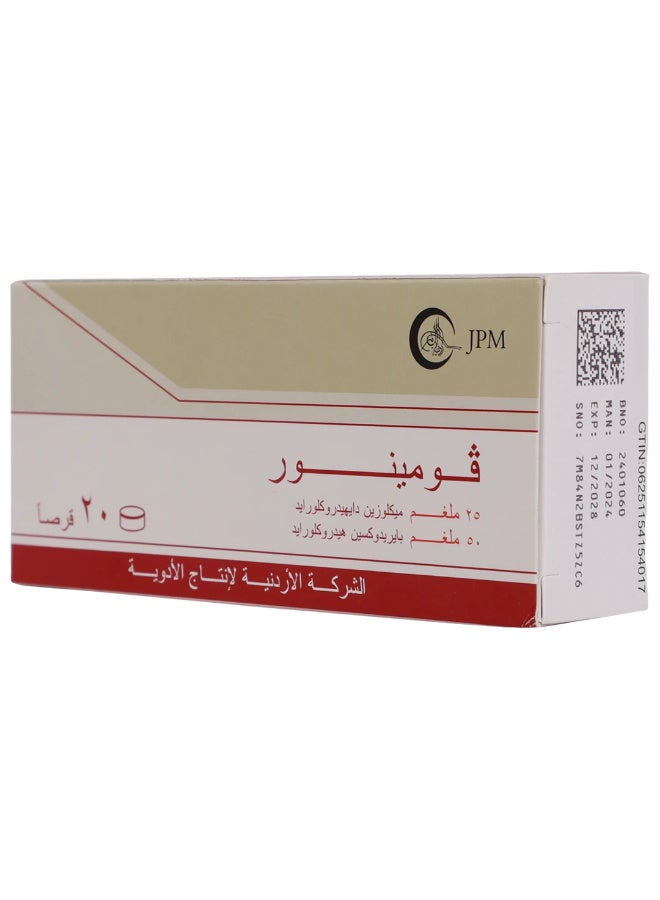 فومينور 25/50 مجم 20 قرص - Image 3